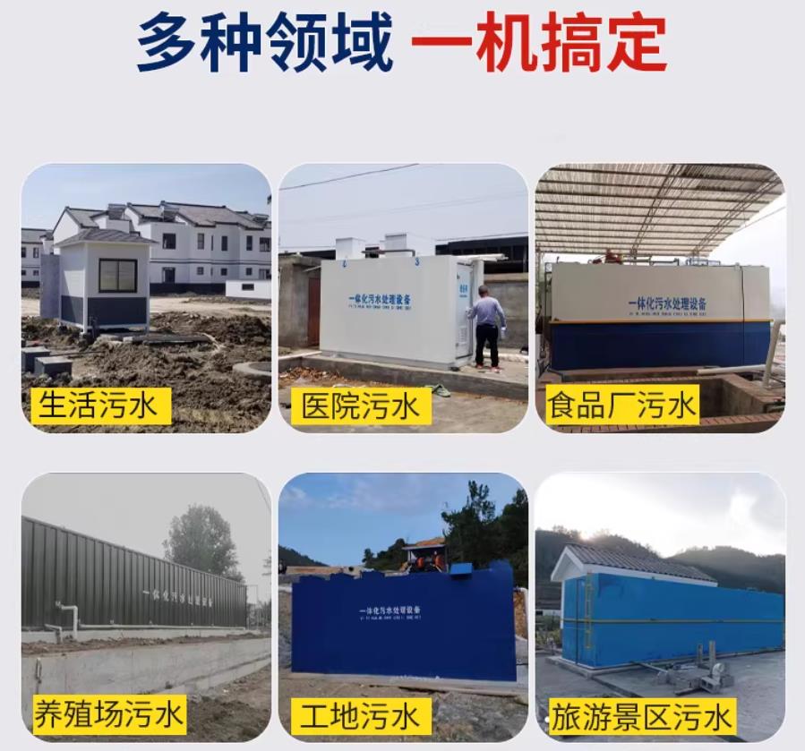 古蔺场景全覆盖！甘肃嘉源通一体化污水处理设备，适配城乡工业全场景污水治理