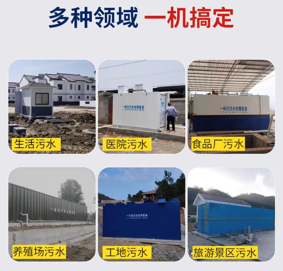 古蔺甘肃兰州地埋式污水处理设备厂家｜一体化埋地污水治理设备｜乡镇乡村厂区小区通用解决方案